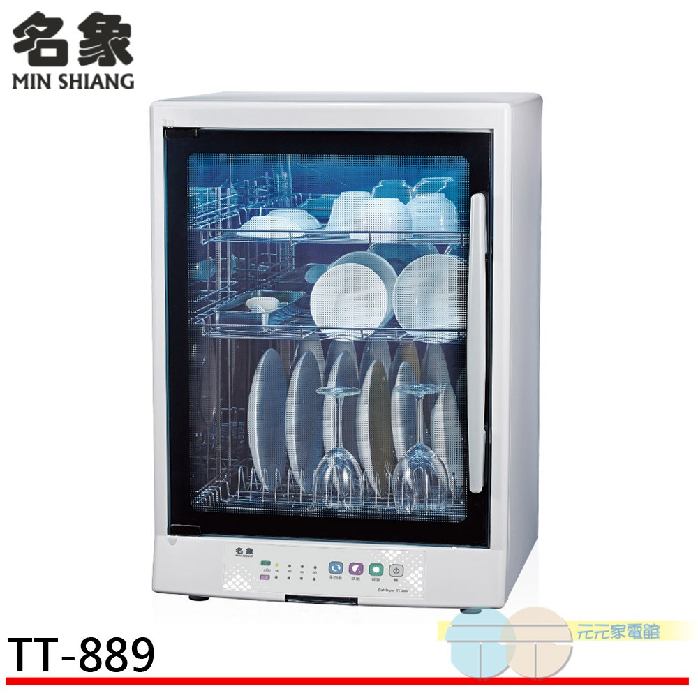 Mingxiang 95L Three-Layer UV Dish Dryer TT-889, , large