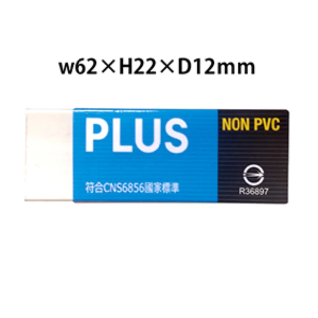 【PLUS 普樂士】繽紛環保橡皮擦  20入 /盒(NONPVC)  -  多款可選, , large