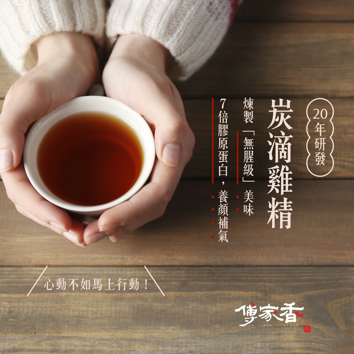[傳家食品行]傅家香滴魚精 100入組, , large
