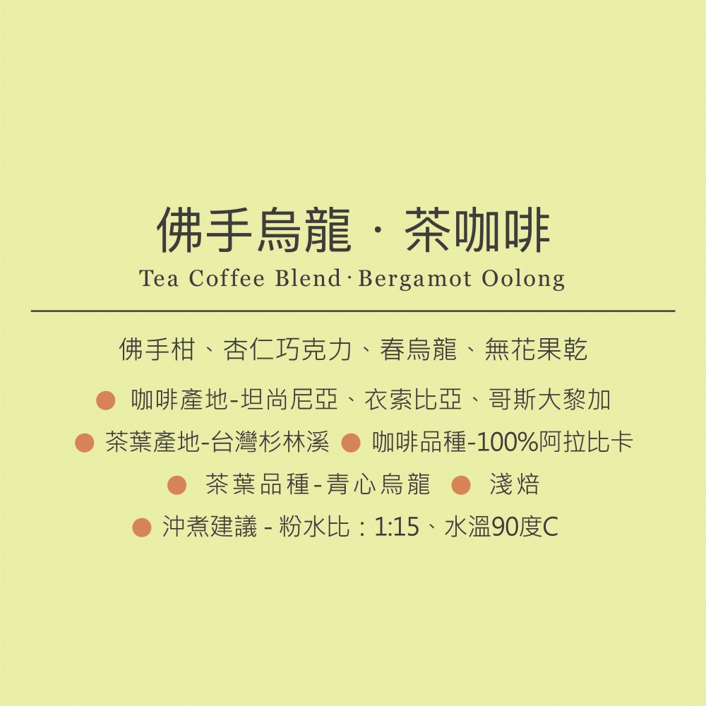 【Tea Coffee Blend】Specialty Coffee Steep Bag (30PCS-pack) per box, , large