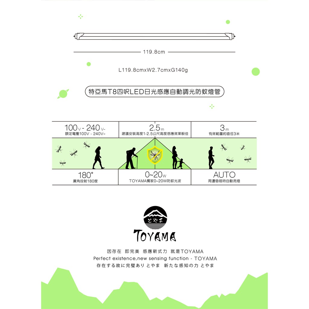 TOYAMA LED T8 4′ 防蚊燈管 黃綠光（非照明用）, , large