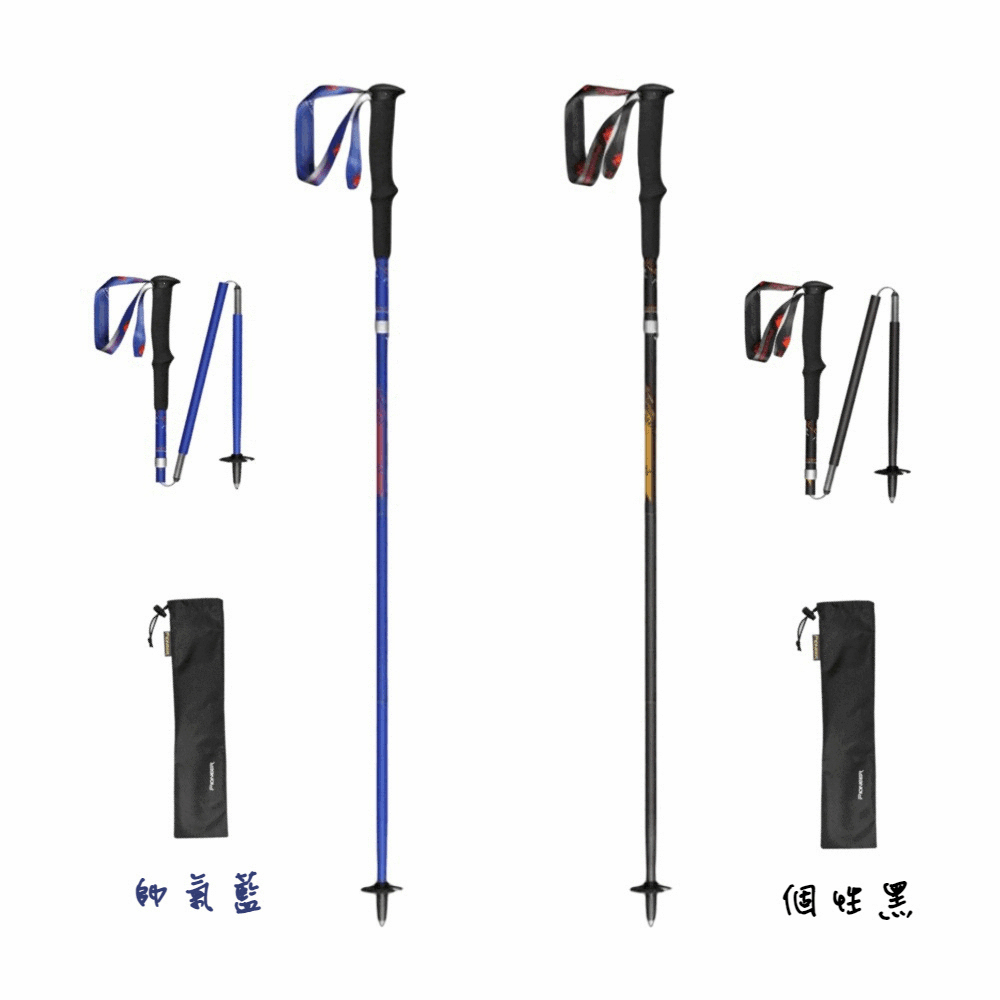 【Pioneer開拓者】一入 碳纖維越野二系登山杖 -帥氣藍 - 100cm, , large