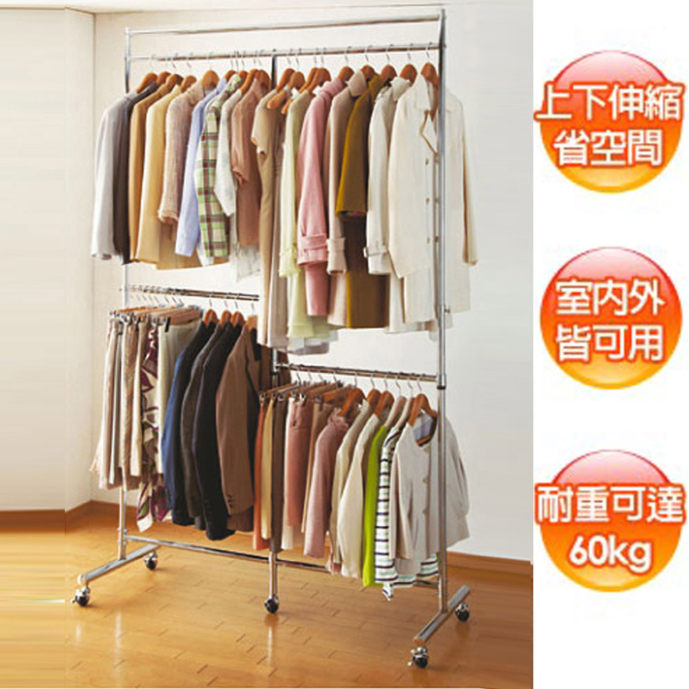 《C&B》柏斯上下伸縮省空間移動吊衣架-115CM(台灣生產)