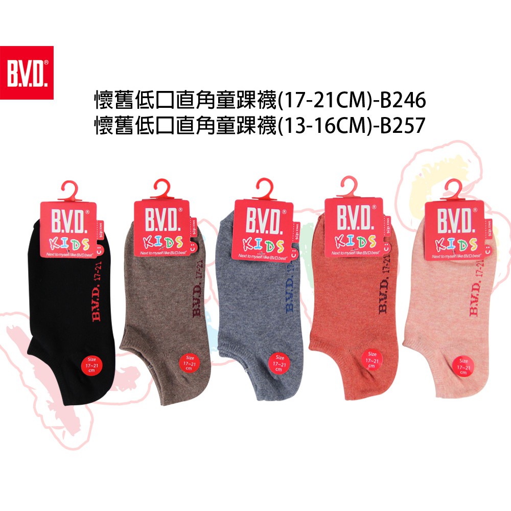 【BVD】懷舊低口直角童踝襪<黑,13-16cm>B257 童襪 低口襪, , large