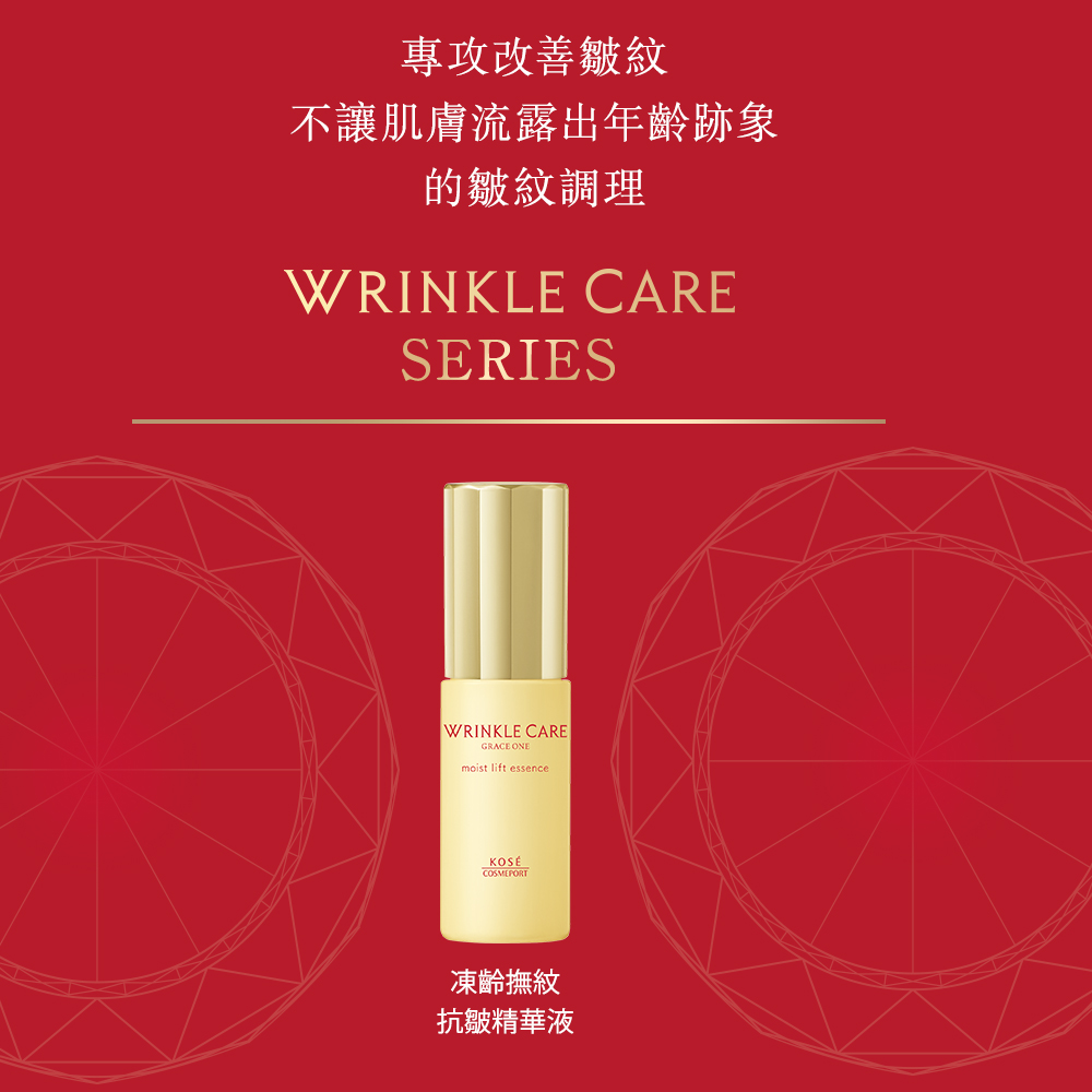 KOSE Extremely Revitalizing Officially Directly Sold Age-Removing Anti-Wrinkle Essence 50ml | Shop Qili, , large