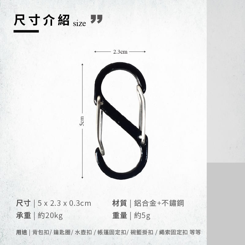Small S-Type Carabiner Clips (3-Pack), , large