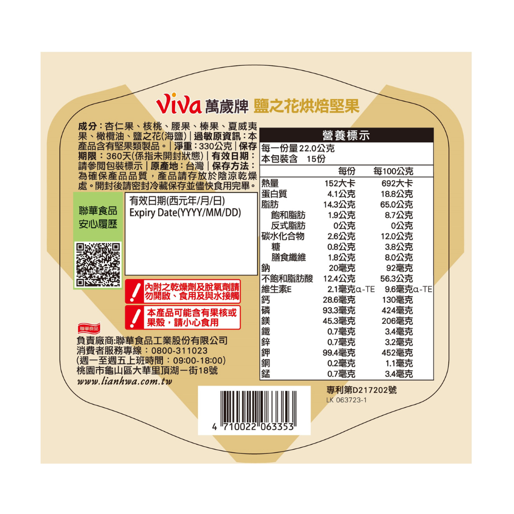 Viva Fleur de Sel Mixed Nuts, , large