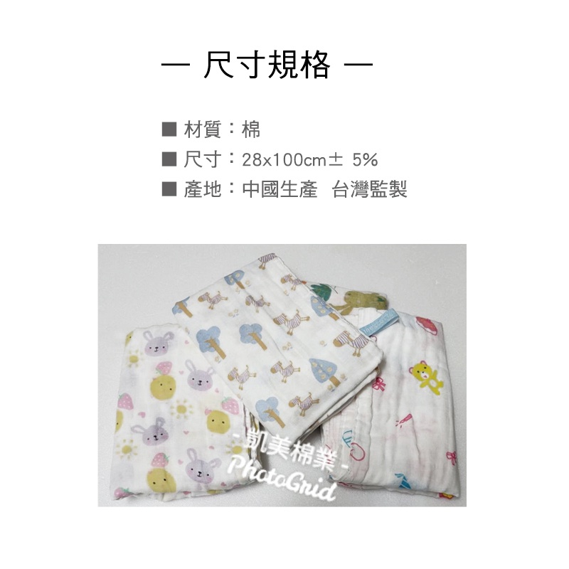 [凱美棉業] 3入組 男款隨機出色 日式 紗布長巾 高密度超柔順 四層紗 印花長巾 長手帕 運動巾 現貨供應, , large