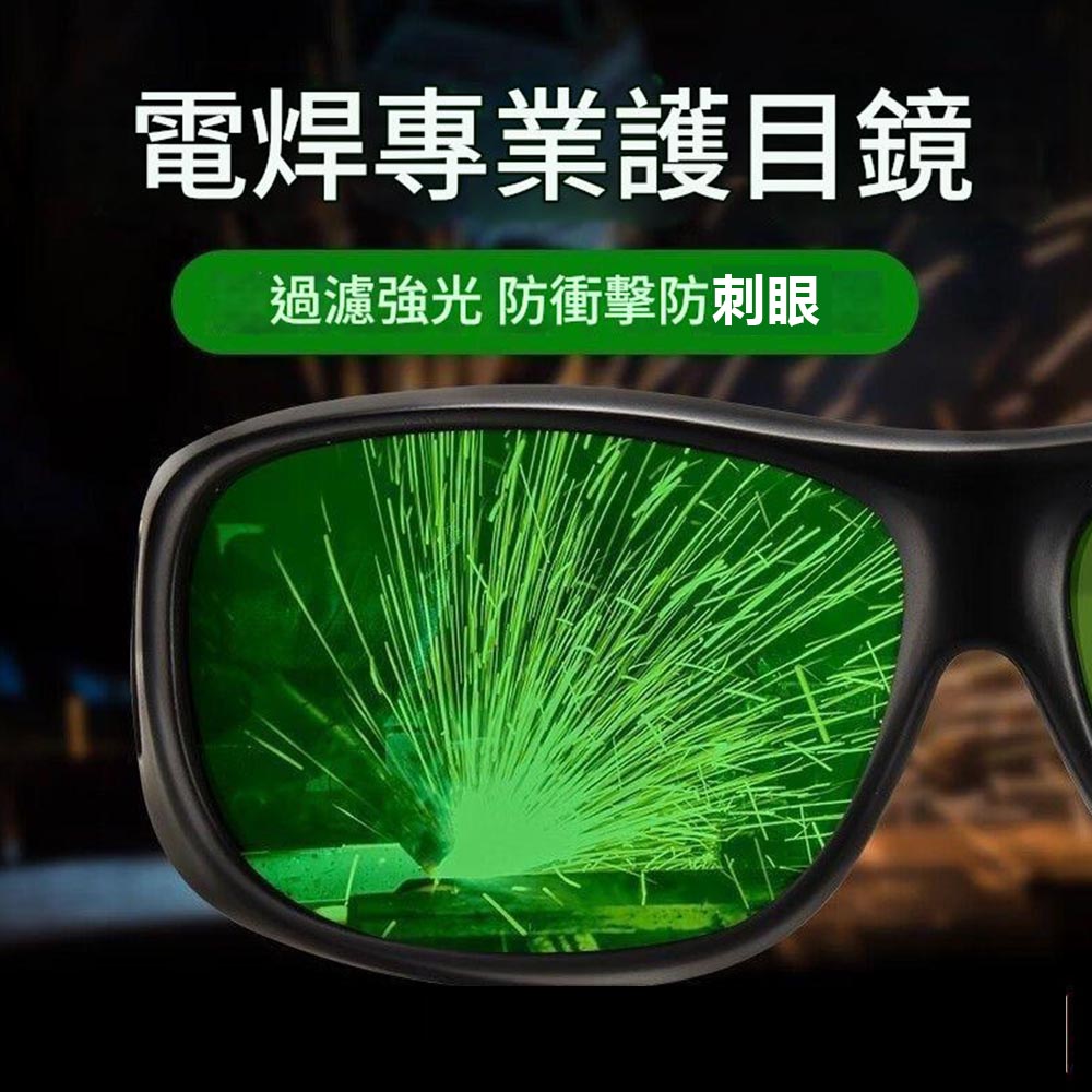 電焊防護目鏡3號+護目鏡拉鍊盒, , large