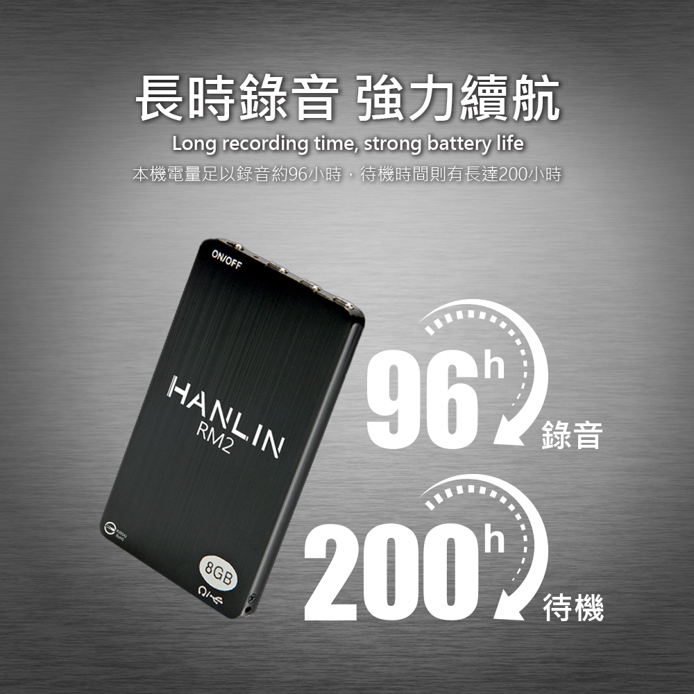 [HANLIN]-RM2 簡易迷你錄音卡錄音筆 8G -96小時, , large