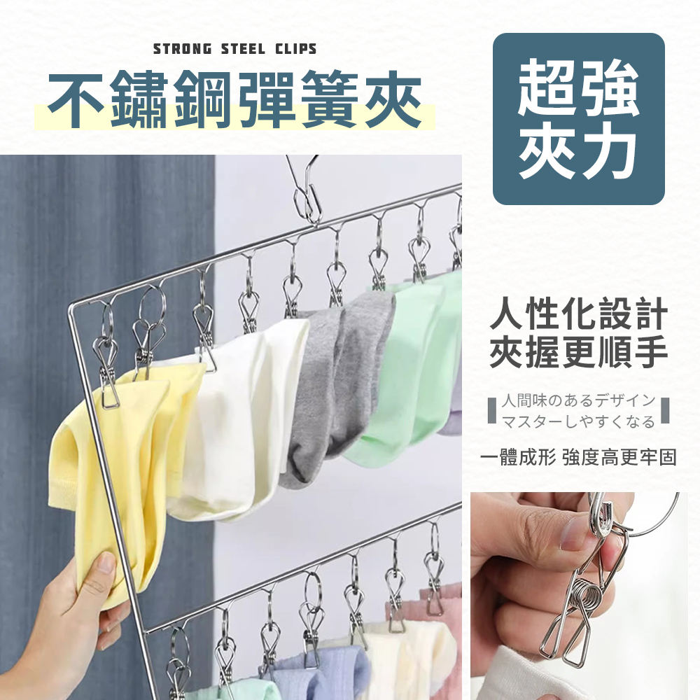 [夢巴黎] 雙層襪子夾 曬襪架 曬襪子 曬襪 曬毛巾 曬內衣架 折疊曬架 晾曬架 曬襪夾 襪夾 雙層曬衣架 衣架 衣夾, , large