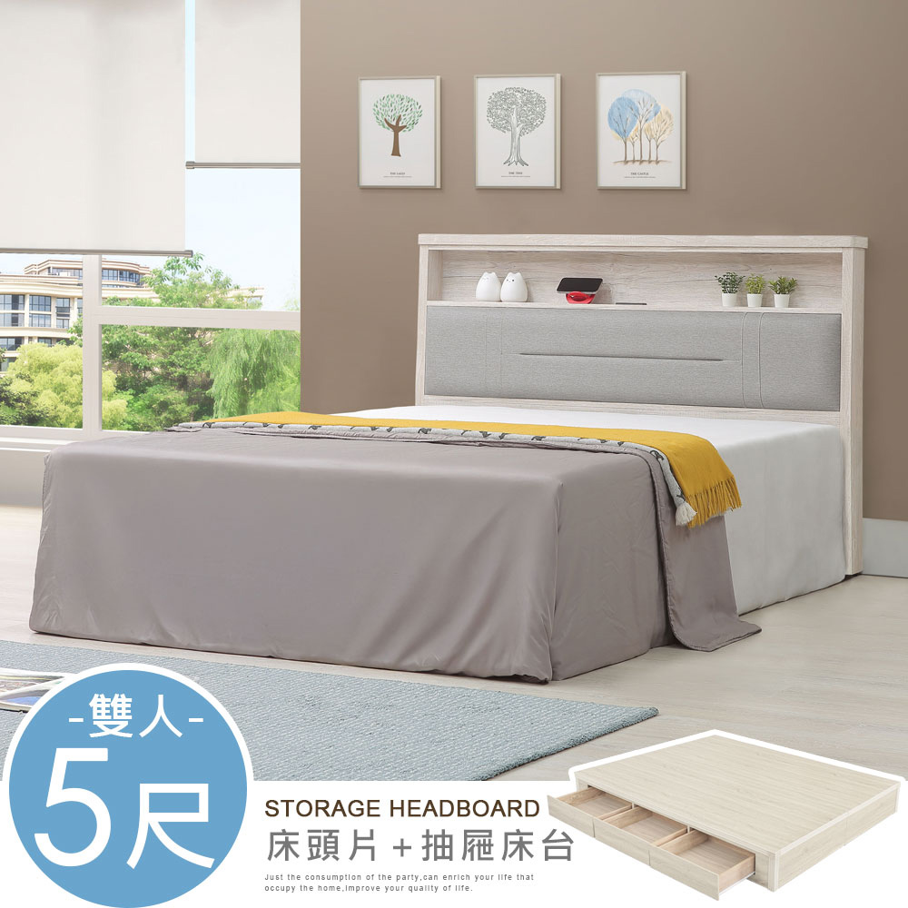 【Homelike】喜家居雙人5尺床片六抽屜床組-附插座(2541), , large