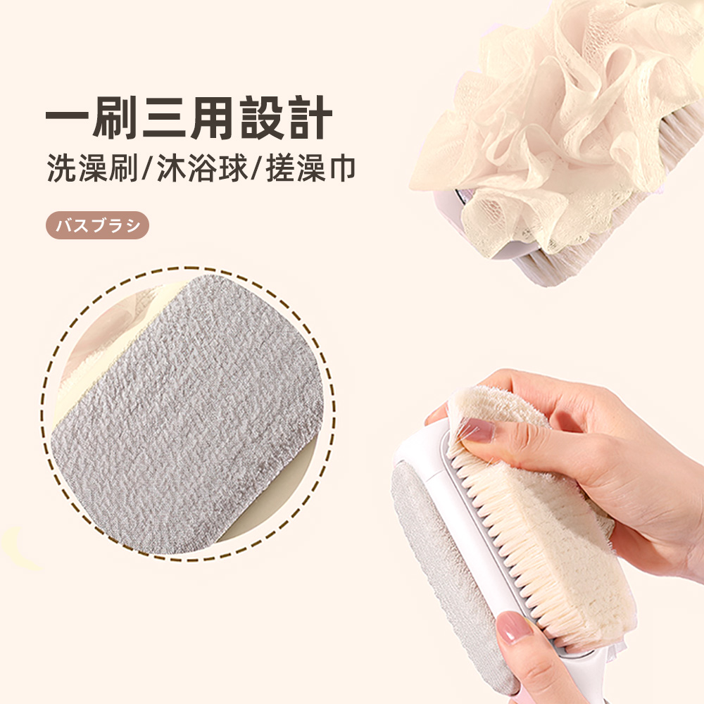 【上手家居】三合一沐浴洗澡刷(搓澡/搓澡 神器/沐浴刷/刷背), , large