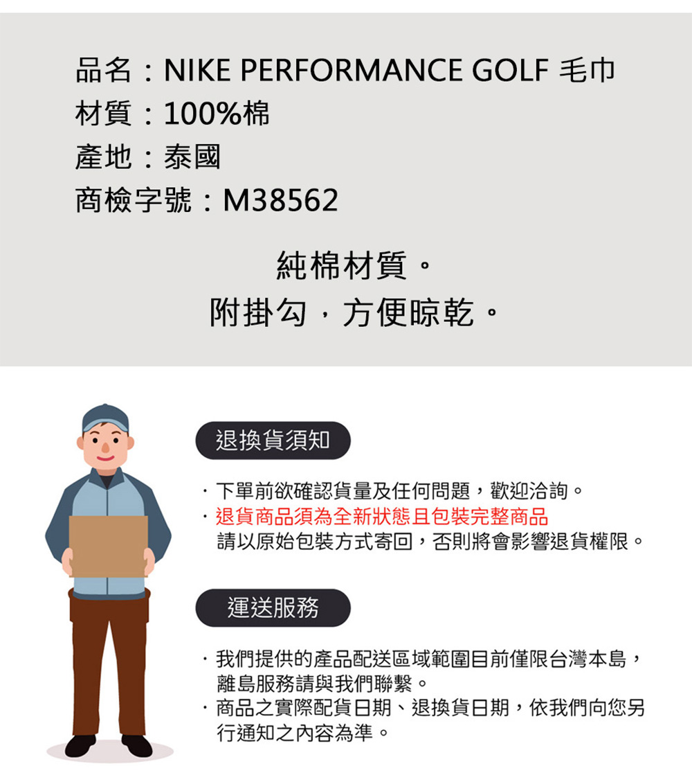 NIKE PERFORMANCE GOLF 毛巾 61*41cm 運動毛巾 高爾夫毛巾 純棉 吸水佳 柔軟 舒適 白, , large