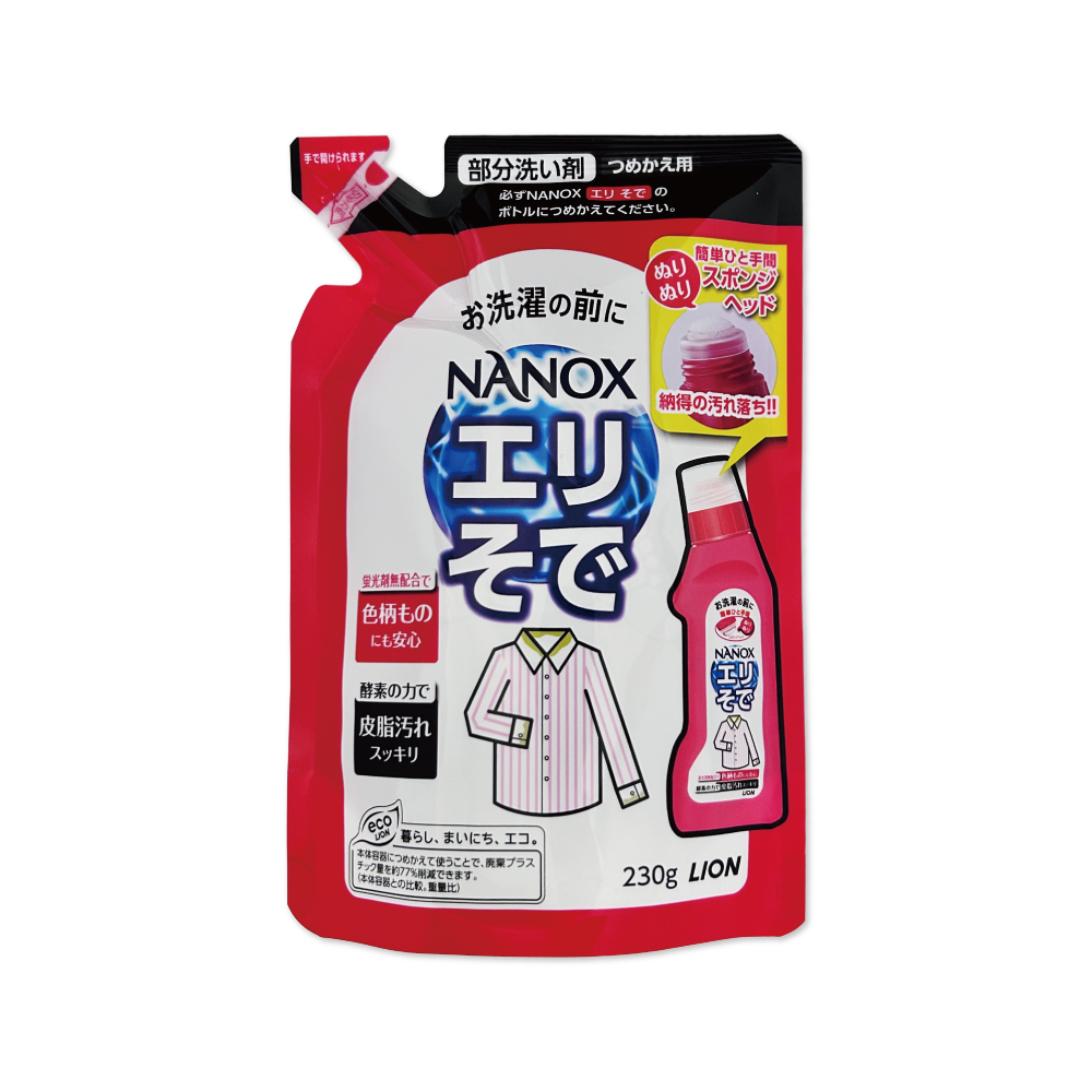 [日日好物]日本LION獅王-NANOX海綿擦頭衣物局部去汙酵素清潔劑補充包230g/紅袋(免刷洗衣領袖口祛黃洗滌劑,皮脂髒汙去漬衣領精,衣服漂白消臭預潔劑), , large