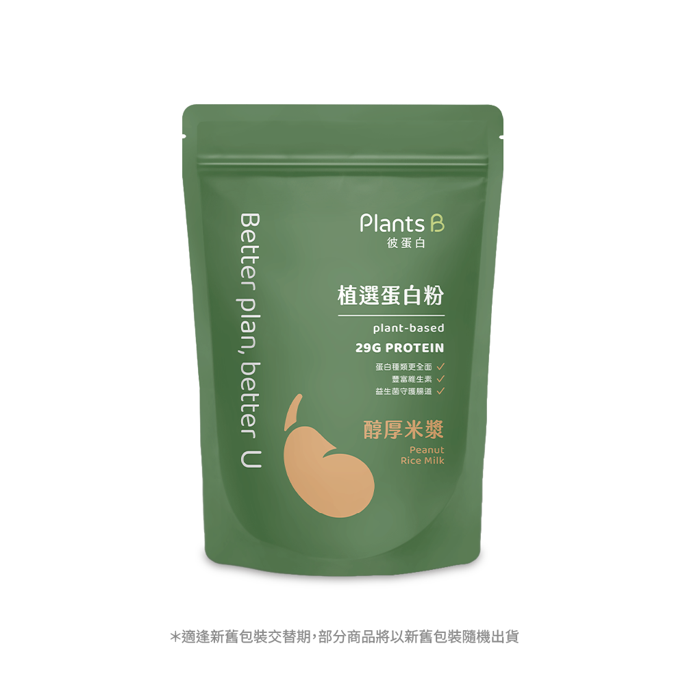 植選蛋白粉500g (口味任選)｜彼蛋白