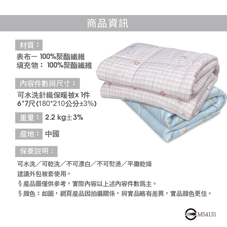 INDIAN_緹花針織雲朵棉可水洗雙人四季被-動物派對, , large