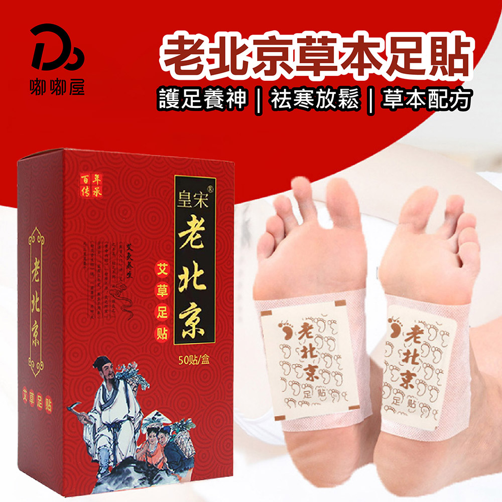 【嘟嘟屋】老北京足貼, , large
