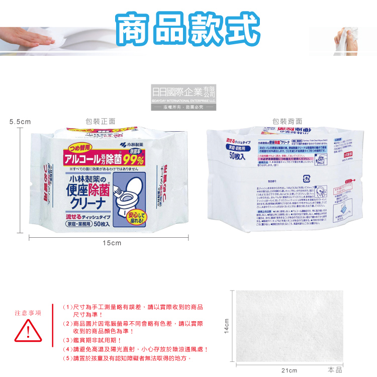 [日日好物]日本小林製藥-浴廁抽取式可分解除垢去汙馬桶座清潔濕紙巾補充包50入/袋(本品不含翻蓋式圓罐,免治馬桶座墊清潔液,可沖馬桶潔廁濕巾), , large
