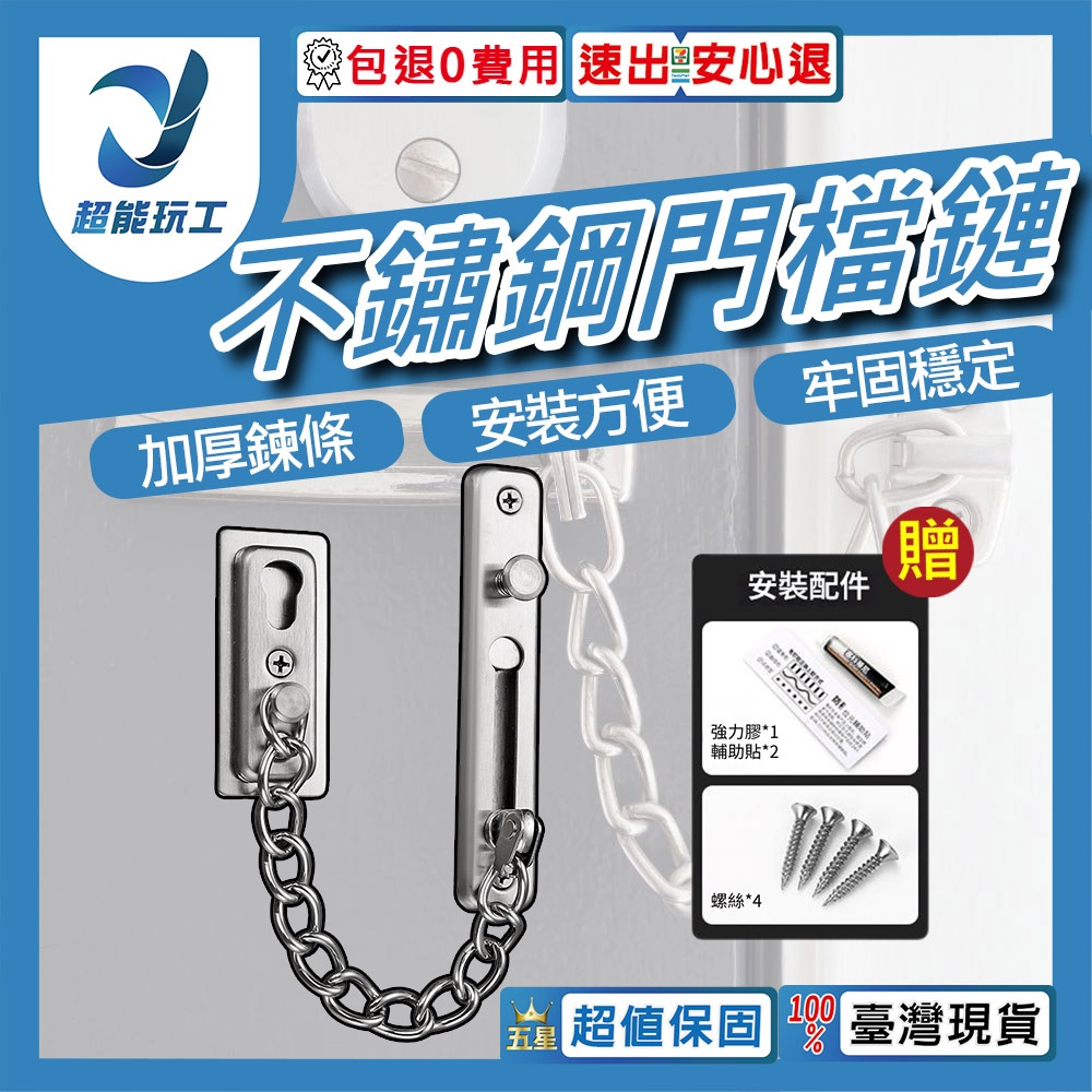 不鏽鋼門檔鏈, , large