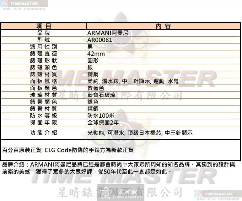 [星晴錶業]ARMANI手錶,42mm,AR00081寶藍色錶面銀錶殼銀色精鋼錶帶款, , large