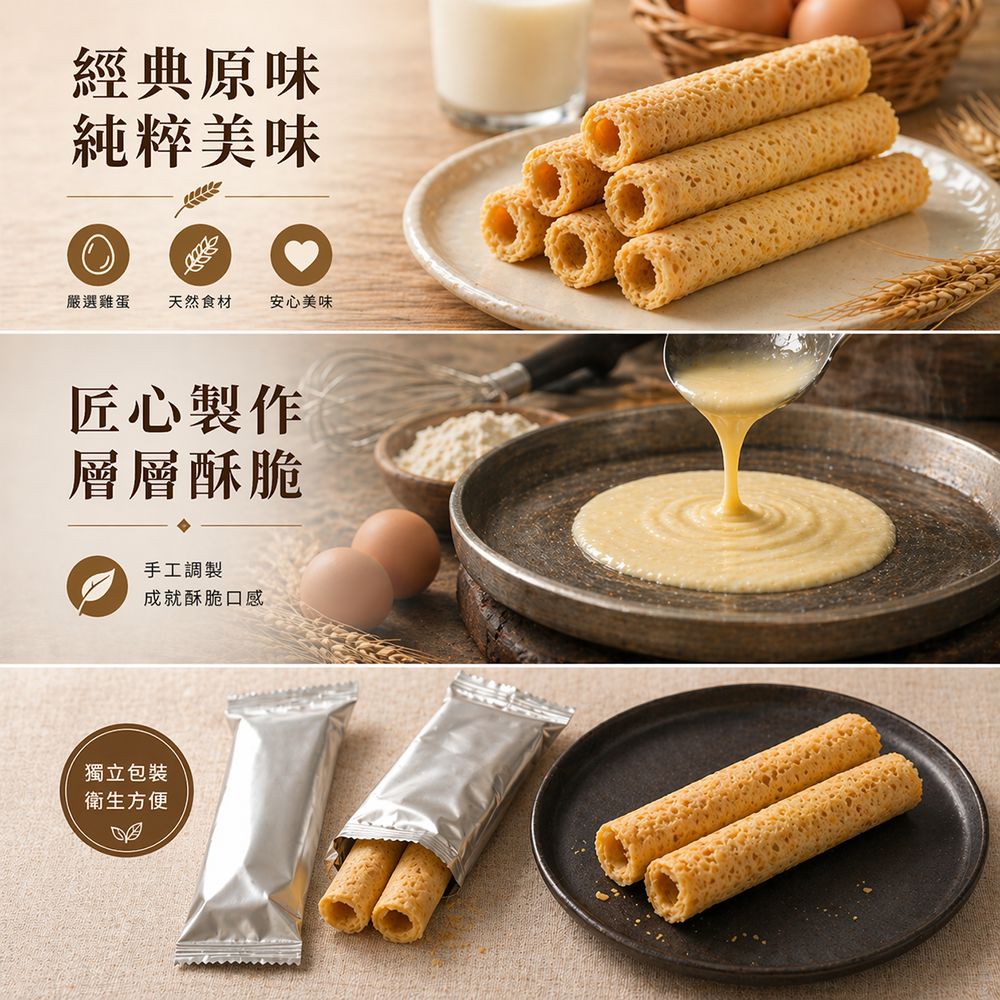 【紅豆食府】原味蛋捲人氣箱購組 (12袋/箱) 箱購不含提盒, , large