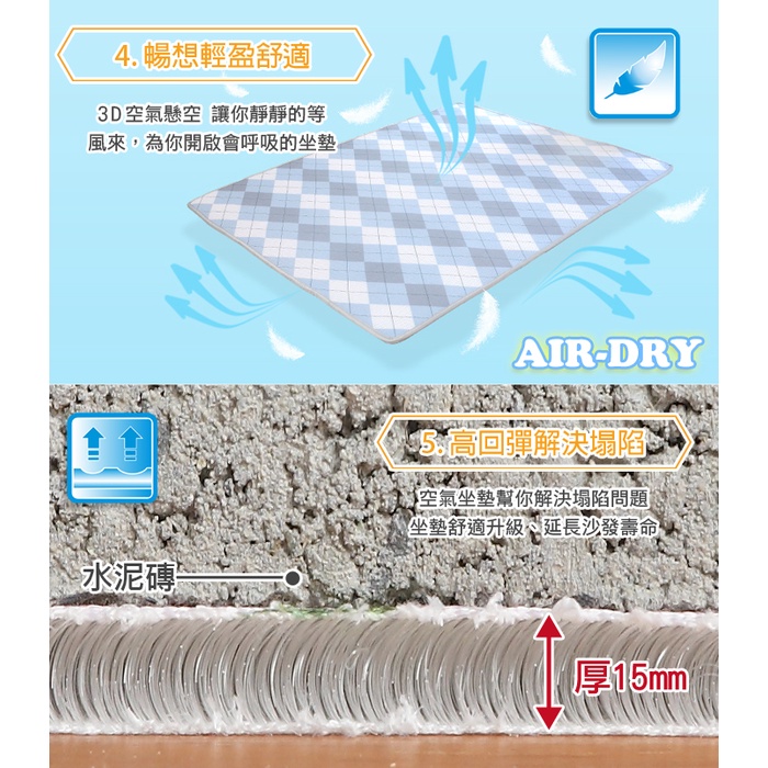 【格藍傢飾】AirDry 3D透氣15mm空氣坐墊 涼墊 水洗 空氣座墊 6D, , large
