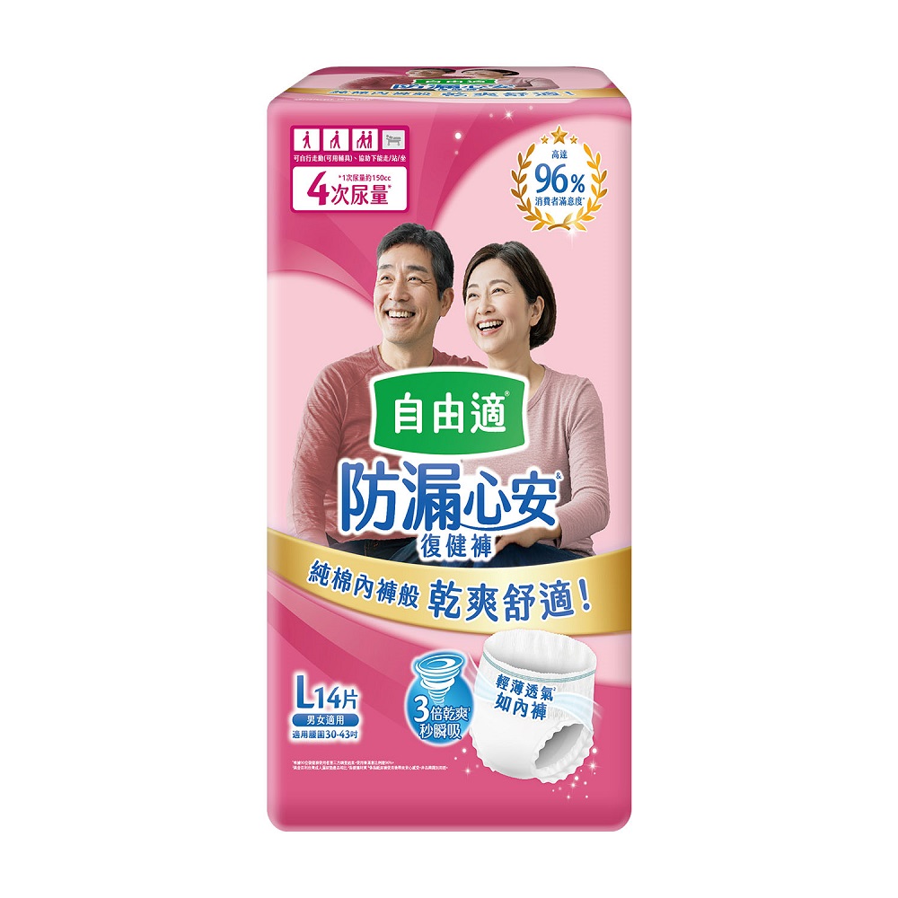 自由適防漏心安復健褲L號14片, , large