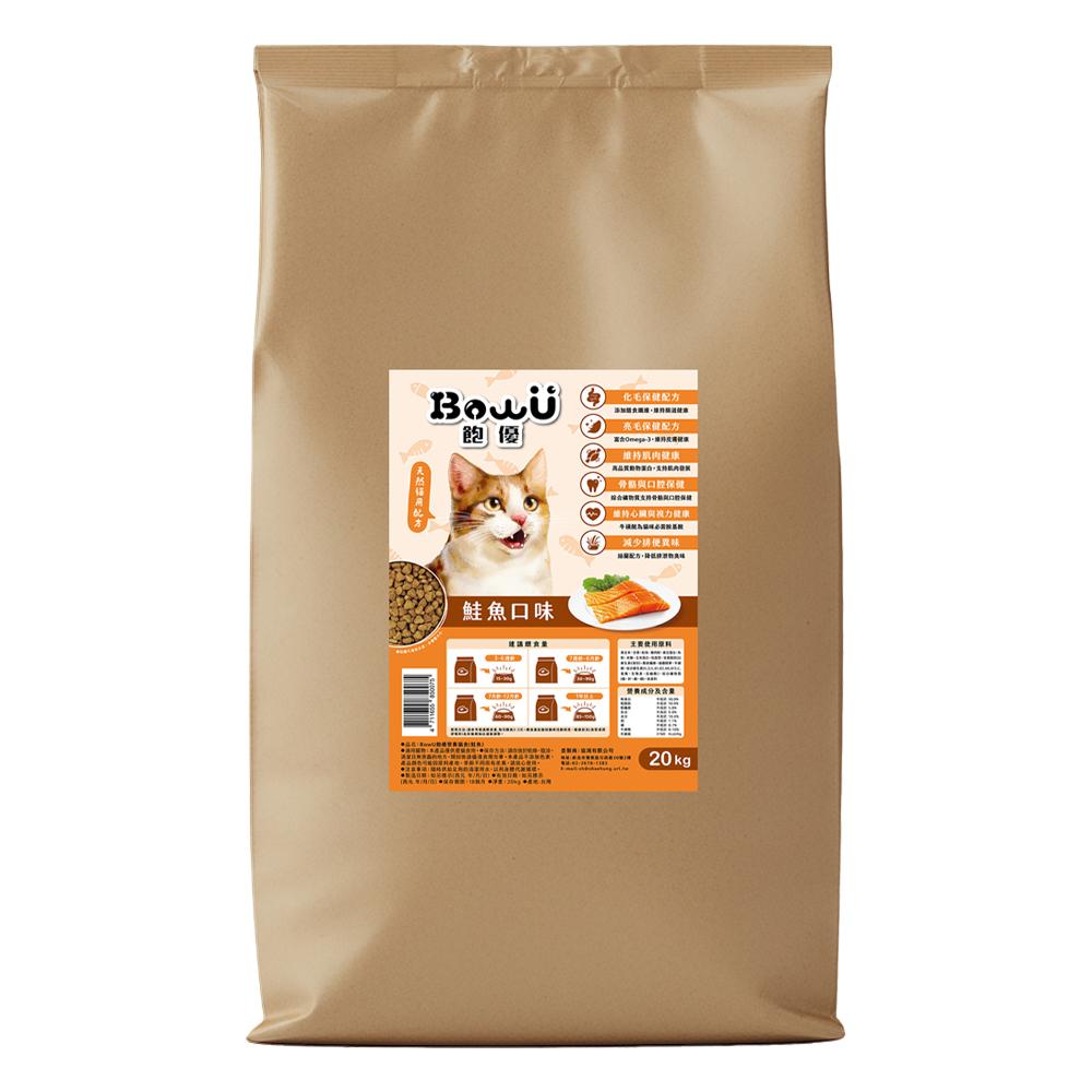 【BowU 飽優】全方位營養貓食20Kg-鮭魚口味, , large