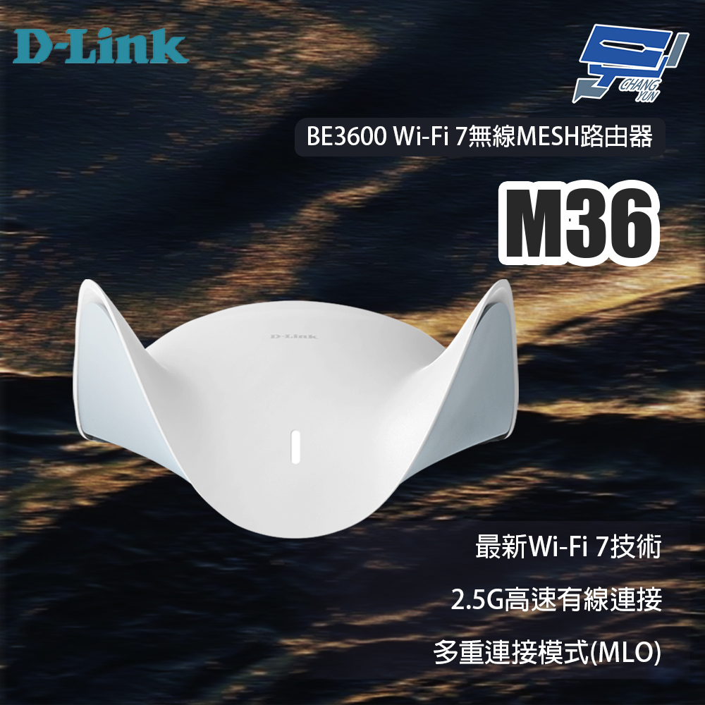昌運監視器 D-Link 友訊 M36 BE3600 Wi-Fi 7無線MESH路由器, , large