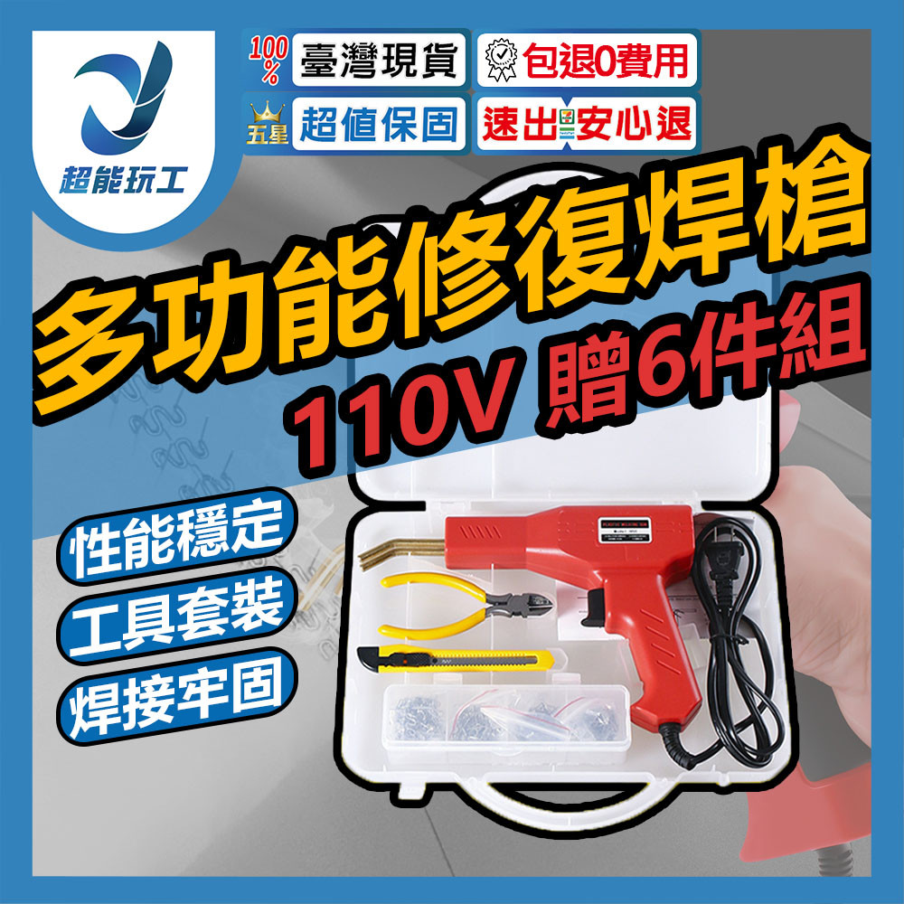 塑料焊接機透明盒