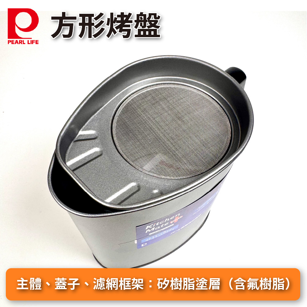 [Pearl] 1.1L 不沾濾油壺 | HC-159, , large