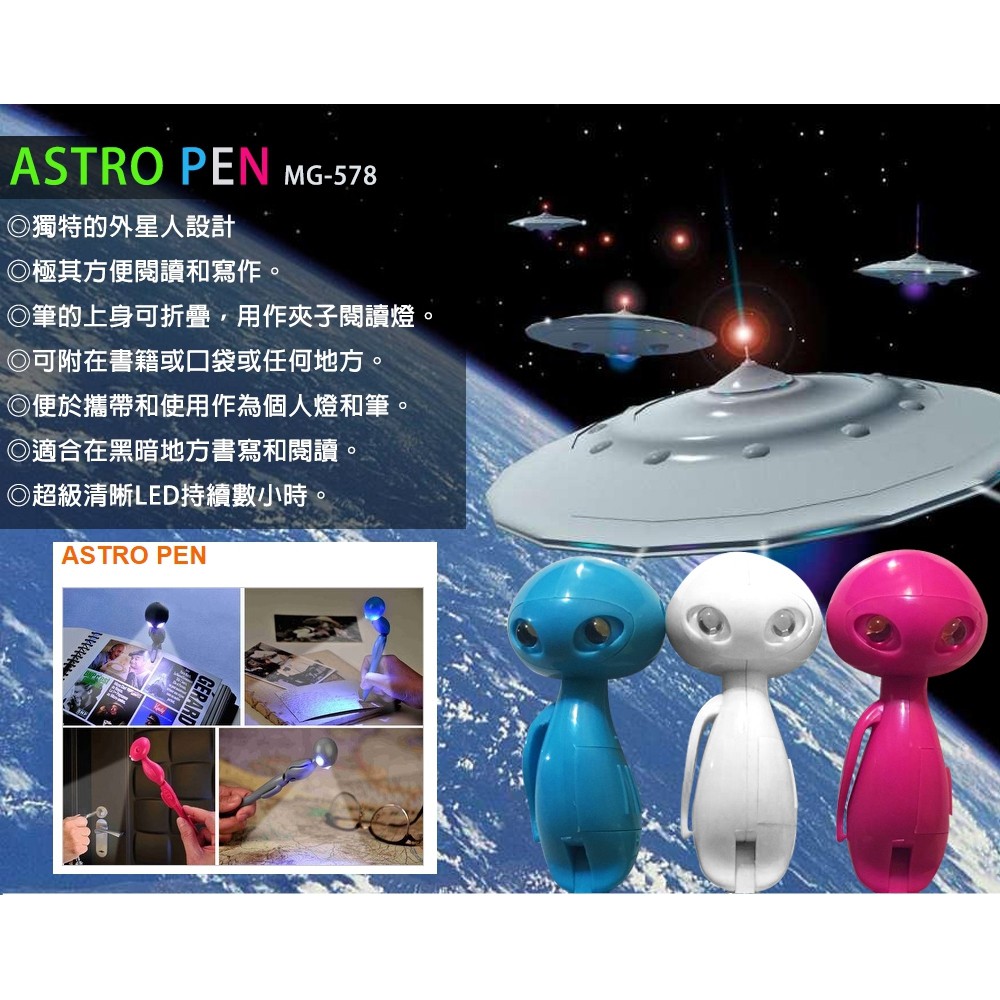 GS MALL 外星人造型原子筆 創意筆 造型筆 趣味筆 外星人筆 原子筆 LED 外星人 筆, , large