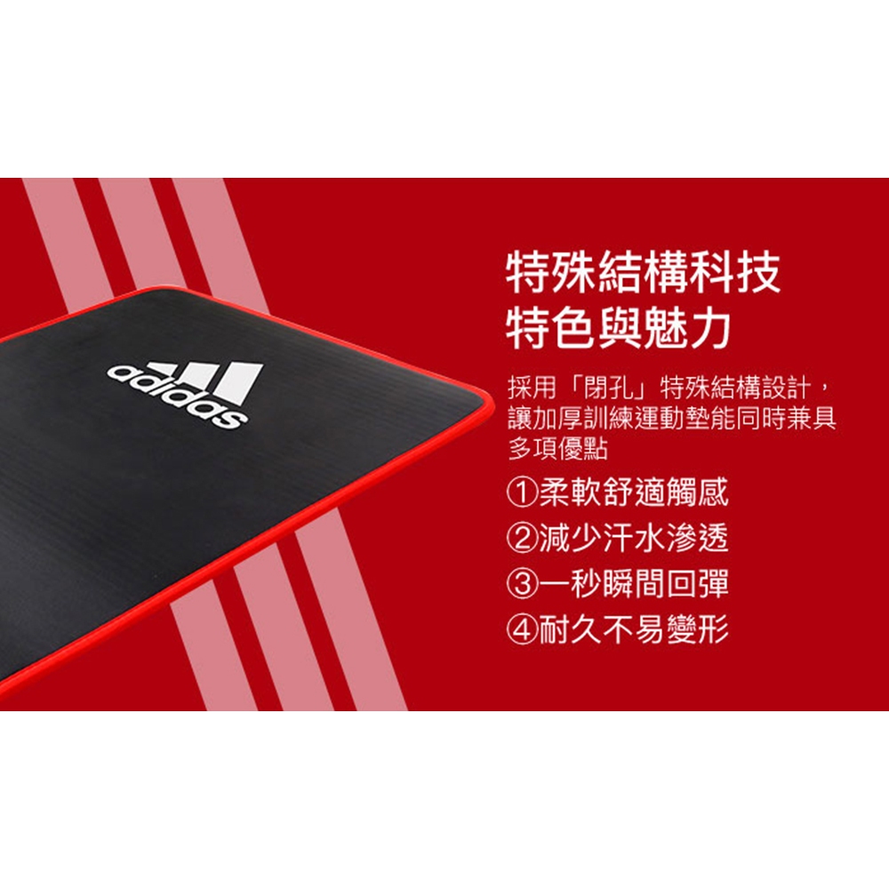 [秉宸] ADIDAS 專業加厚訓練運動墊 瑜珈墊 加厚瑜珈墊 運動瑜珈 專業瑜珈 ADMT-12235, 黑紅框, large