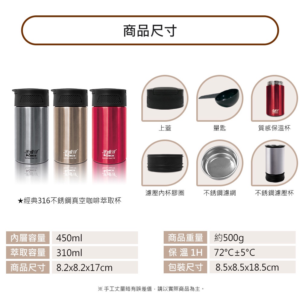 Miyaco 米雅可 經典316不銹鋼真空咖啡萃取杯咖啡杯 450ml繽紛紅-Leidea樂德兒, , large