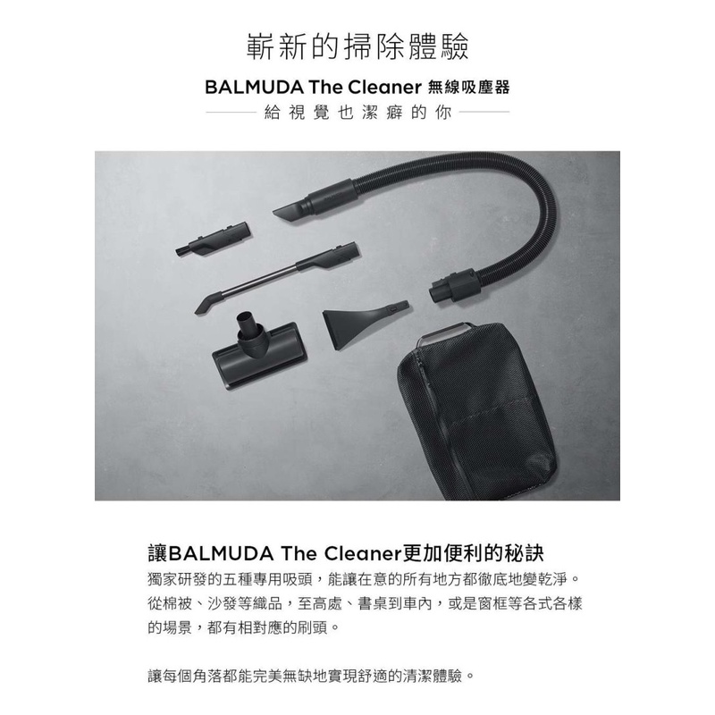 BALMUDA The Cleaner C01C-T120 無線吸塵器專用吸頭套裝組, , large