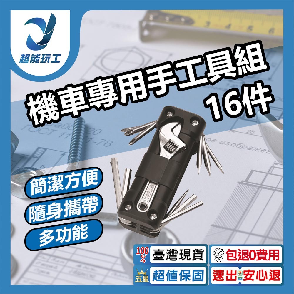 16-piece Multi-tool Set for Locomotives, , large