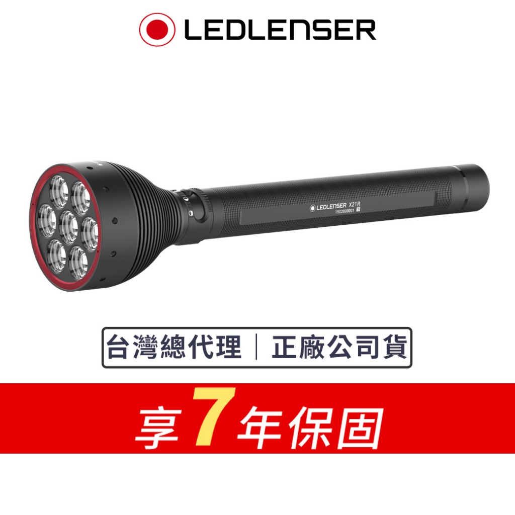 【德國Ledlenser】X21R 專業強光充電式手電筒, , large