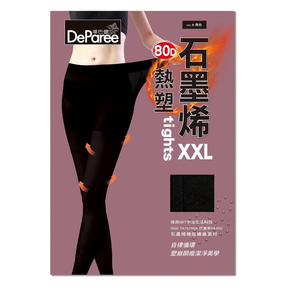 蒂巴石墨烯熱塑襪XXL80D, , large