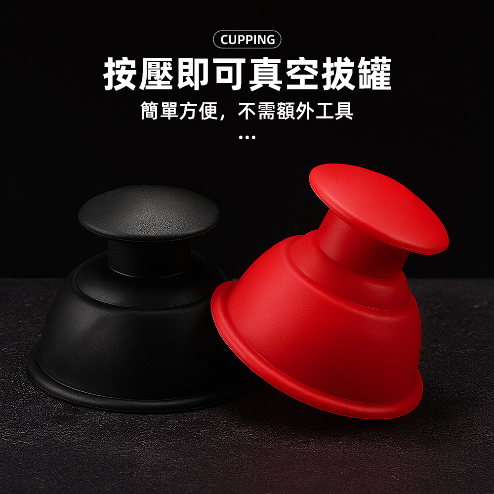 【上手家居】運動矽膠拔罐器-8件收納套組 8件組(真空拔罐器/刮痧/軟拔罐/滑罐/拔罐杯), , large