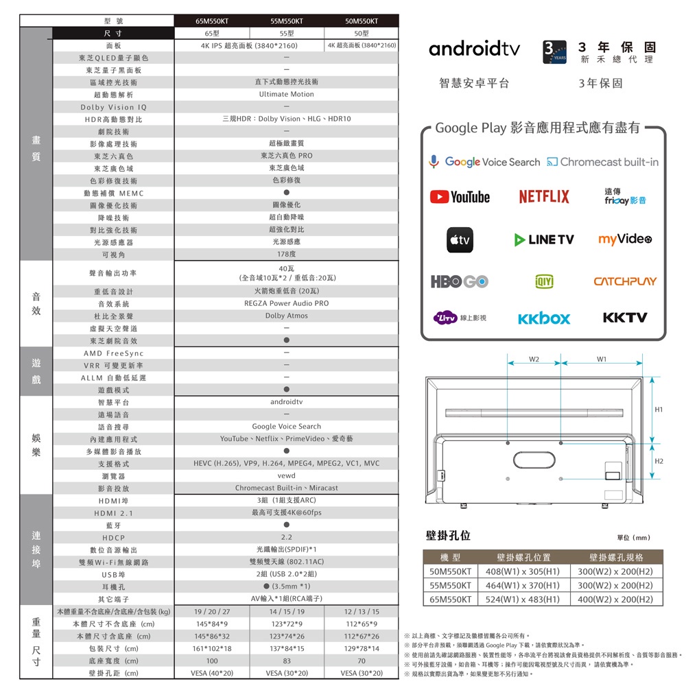 TOSHIBA 東芝 55型IPS 聲霸 40瓦音效火箭炮重低音 4K安卓液晶顯示器 電視 55M550KT, , large