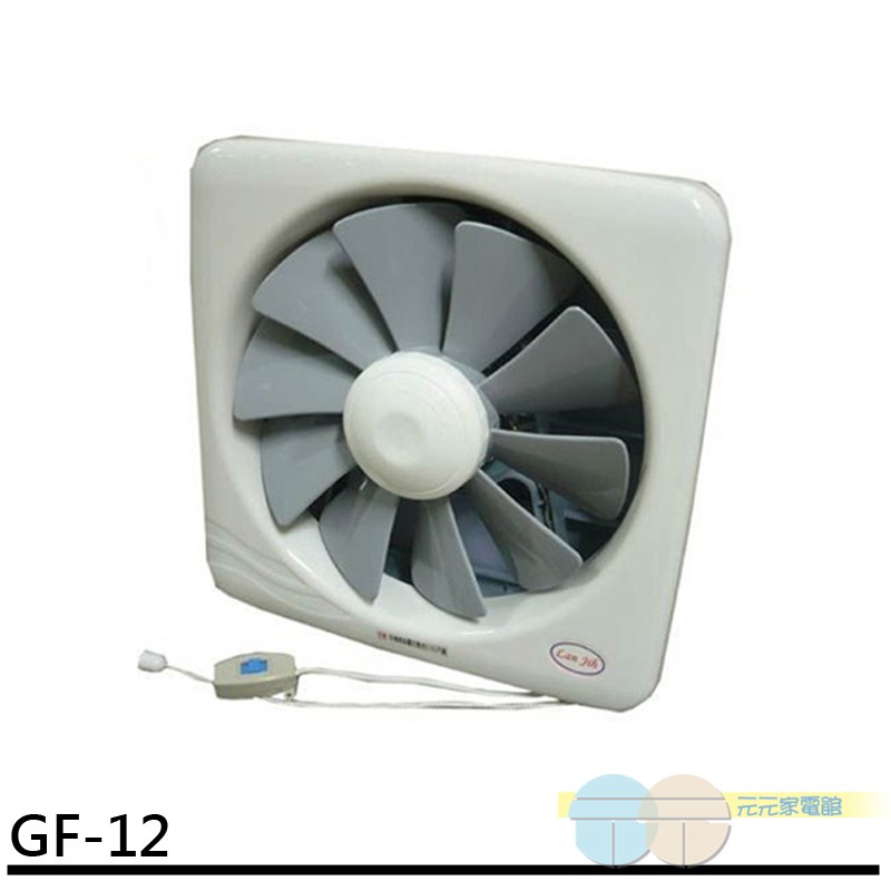Lan Jih 藍鯨牌 百葉窗型12吋 通風扇 排風機 GF-12, , large