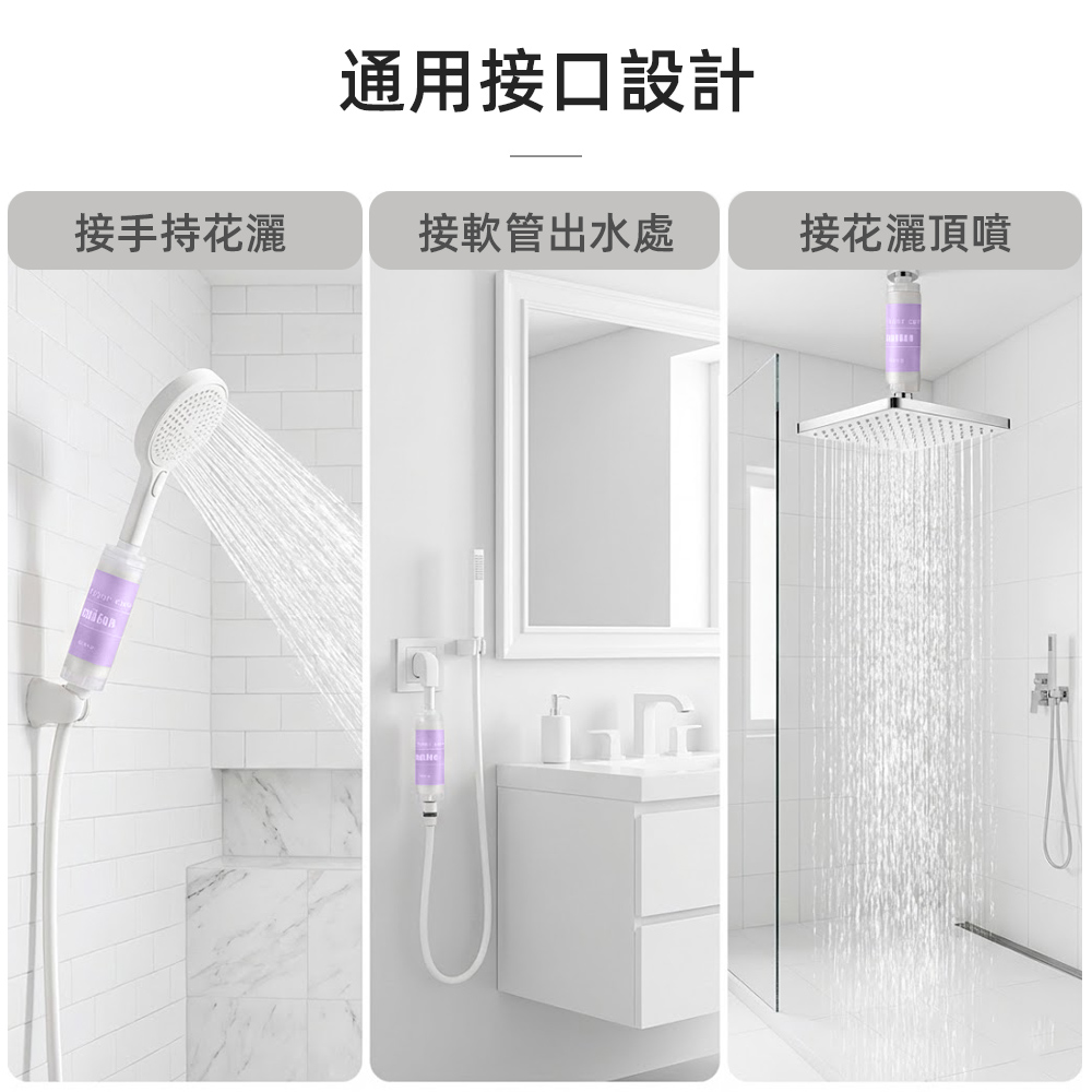 【上手家居】香氛過濾蓮蓬頭-薰衣草(蓮蓬頭/花灑蓮蓬頭/蓮蓬頭過濾/濾芯蓮蓬頭), , large