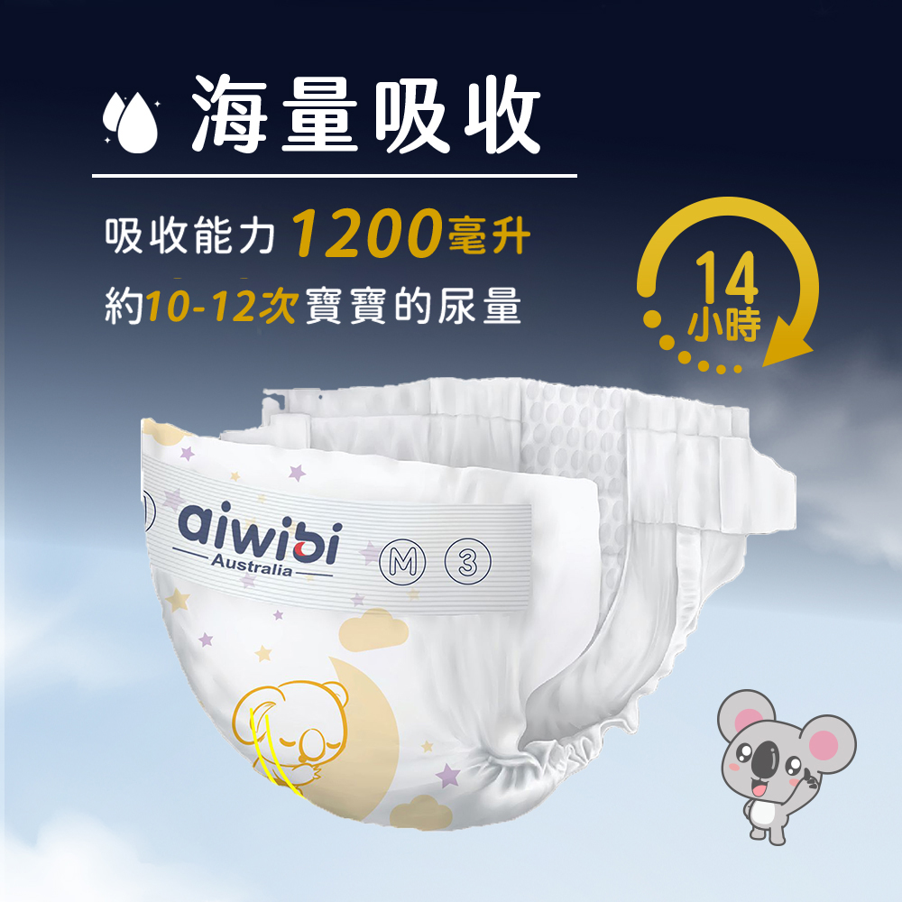 Aiwibi 愛薇彼 夜用甄柔瞬吸紙尿褲 S-XL(三包裝) 黏貼型, , large