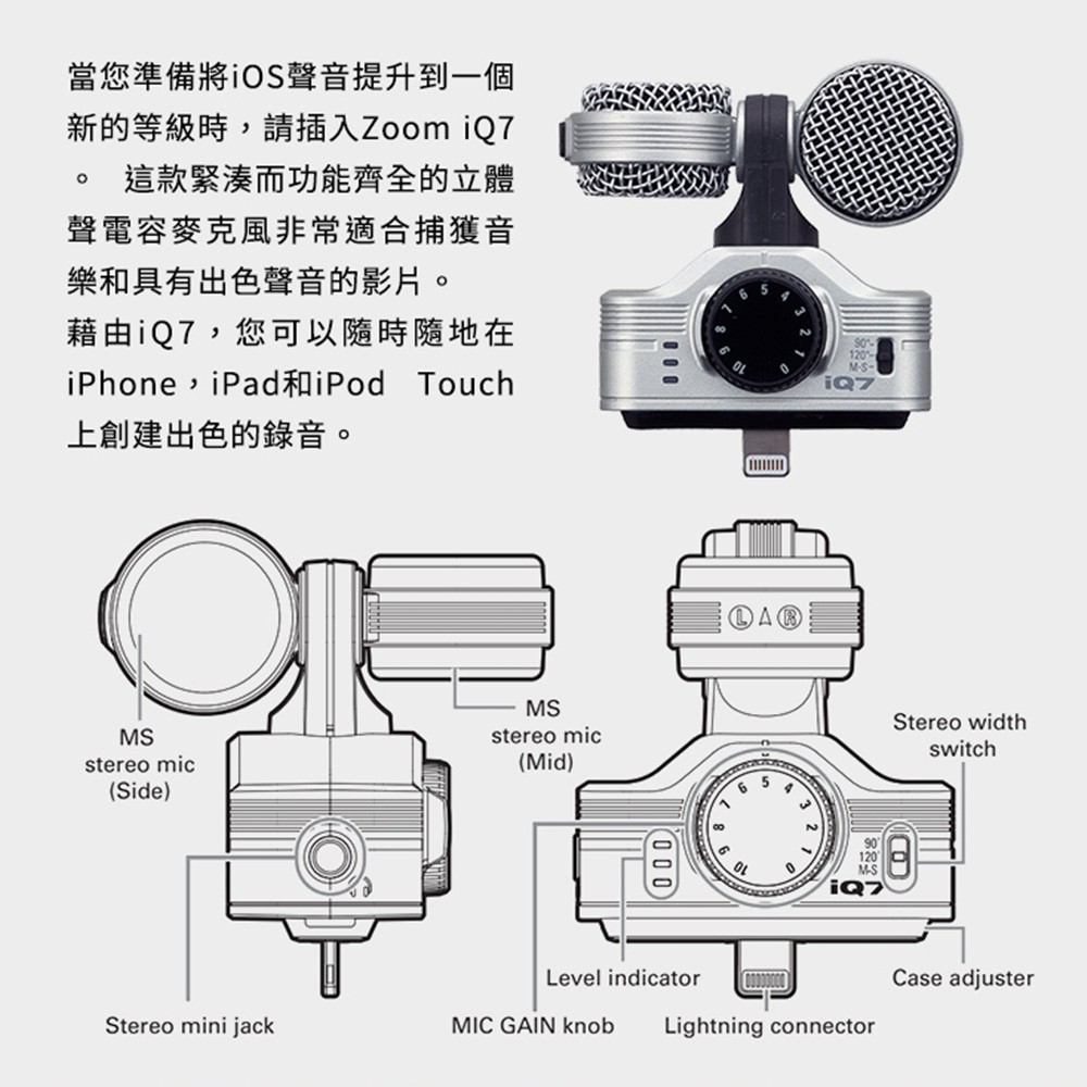 ZOOM IQ7 IOS MIC V2 MS型立體聲麥克風【敦煌樂器】, , large