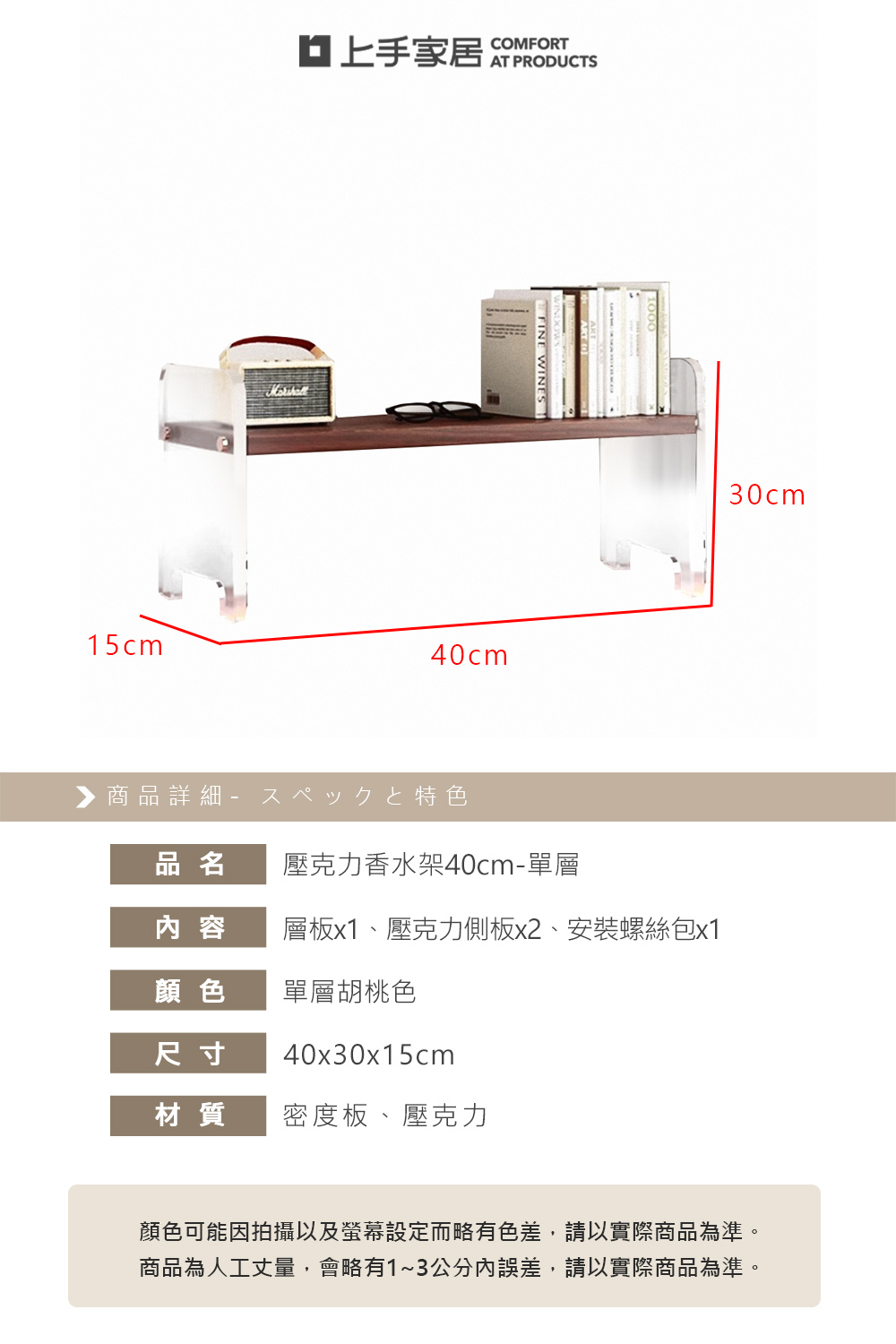 acrylic-perfume-stand-walnut, , large