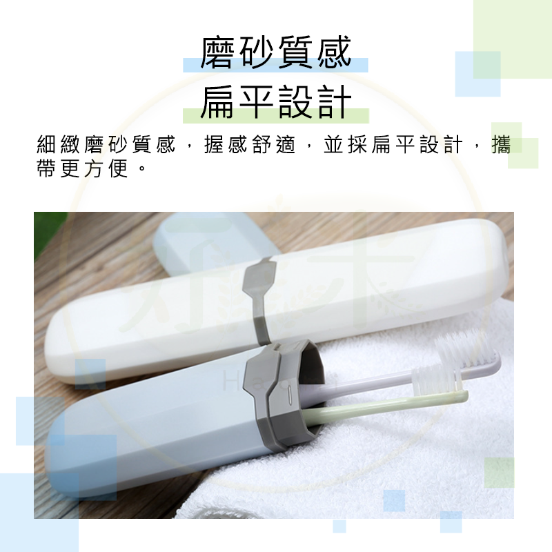 【好米企業社】牙刷旅行盒 旅行牙刷盒 旅行收納盒 電動牙刷盒 旅行漱口杯 黑色, , large