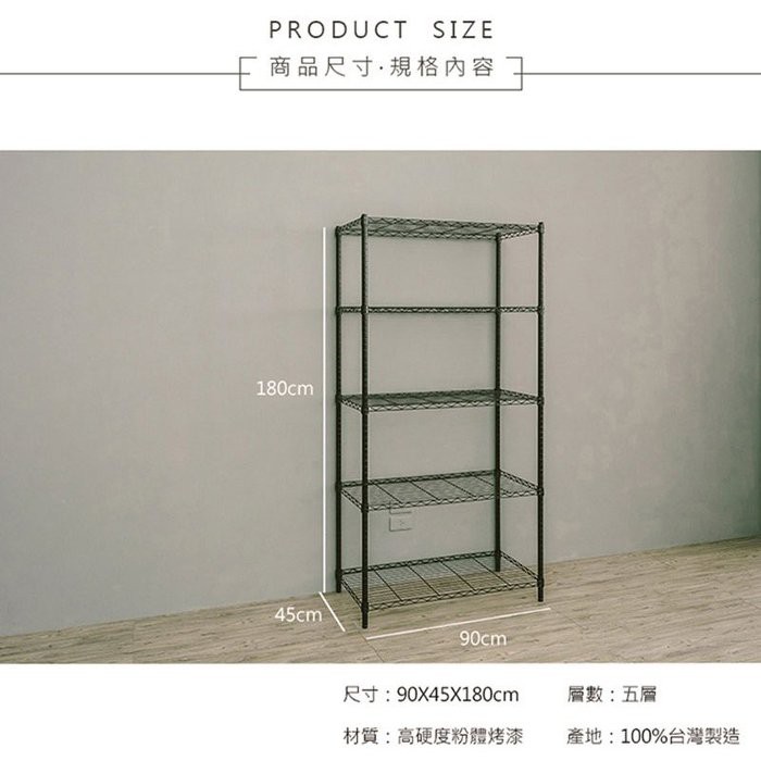 【Y HOUSE】90x45x180公分 輕型五層鐵架 鐵力士架 層架-電鍍, , large