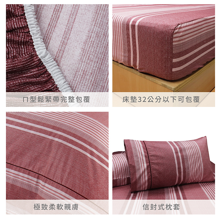 FITNESS 精梳棉雙人特大床包枕套三件組-安德里-紅, , large