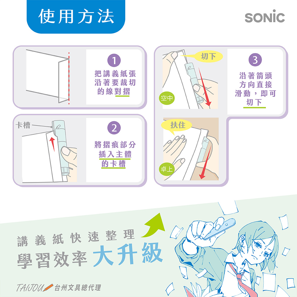 【龍品文創】日本SONIC SP-1238 變色快貼2合1筆-W極簡白, , large